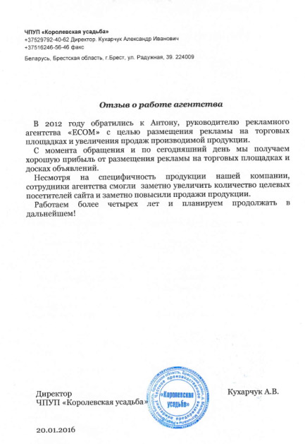 Скан отзыва: Деревенко Н. Г.